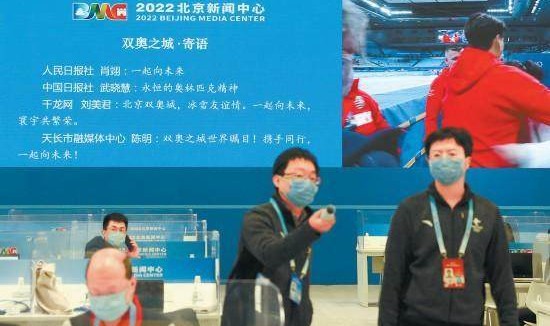 奇异果app-中外记者寄语“双奥之城”：全世界都可以相信北京！